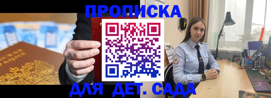 прописка ребенка в Набережных Челнах