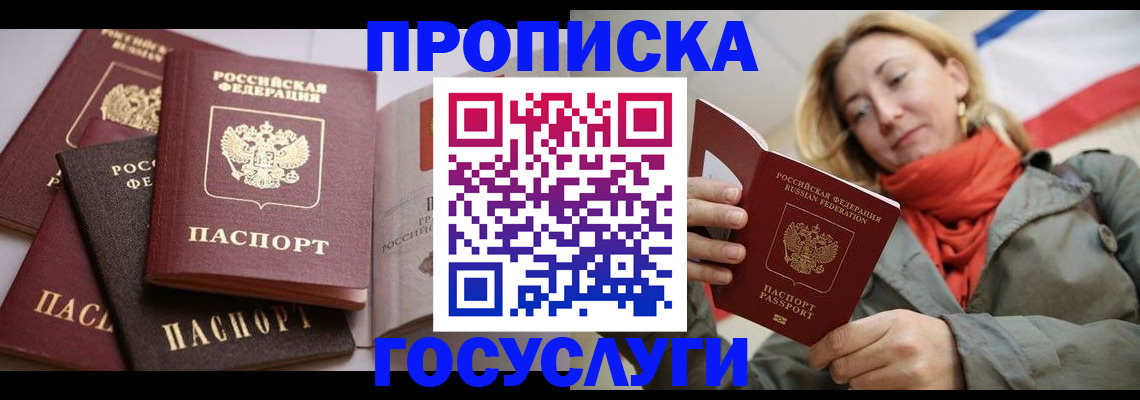 временная регистрация законно в Набережных Челнах