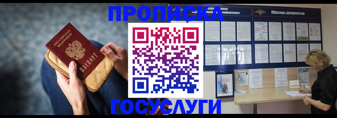 миграционный учет в Набережных Челнах