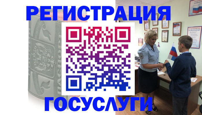 временная регистрация для школы в Набережных Челнах