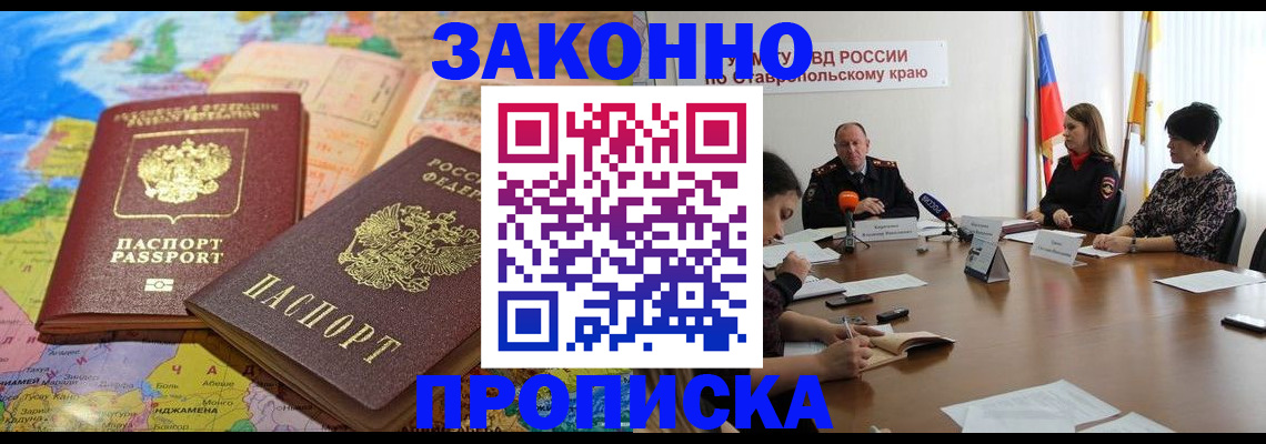 прописка в квартире в Набережных Челнах