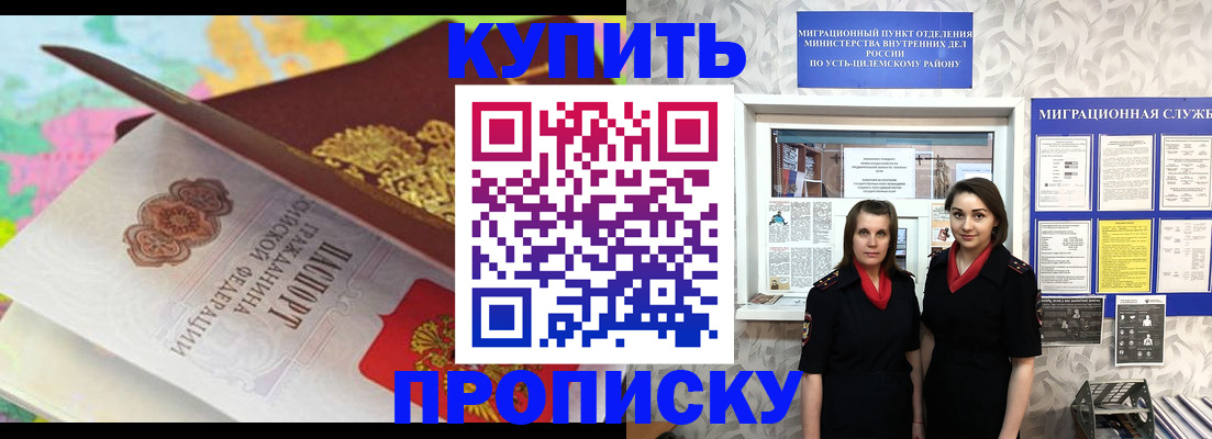 прописка регистрация в Набережных Челнах